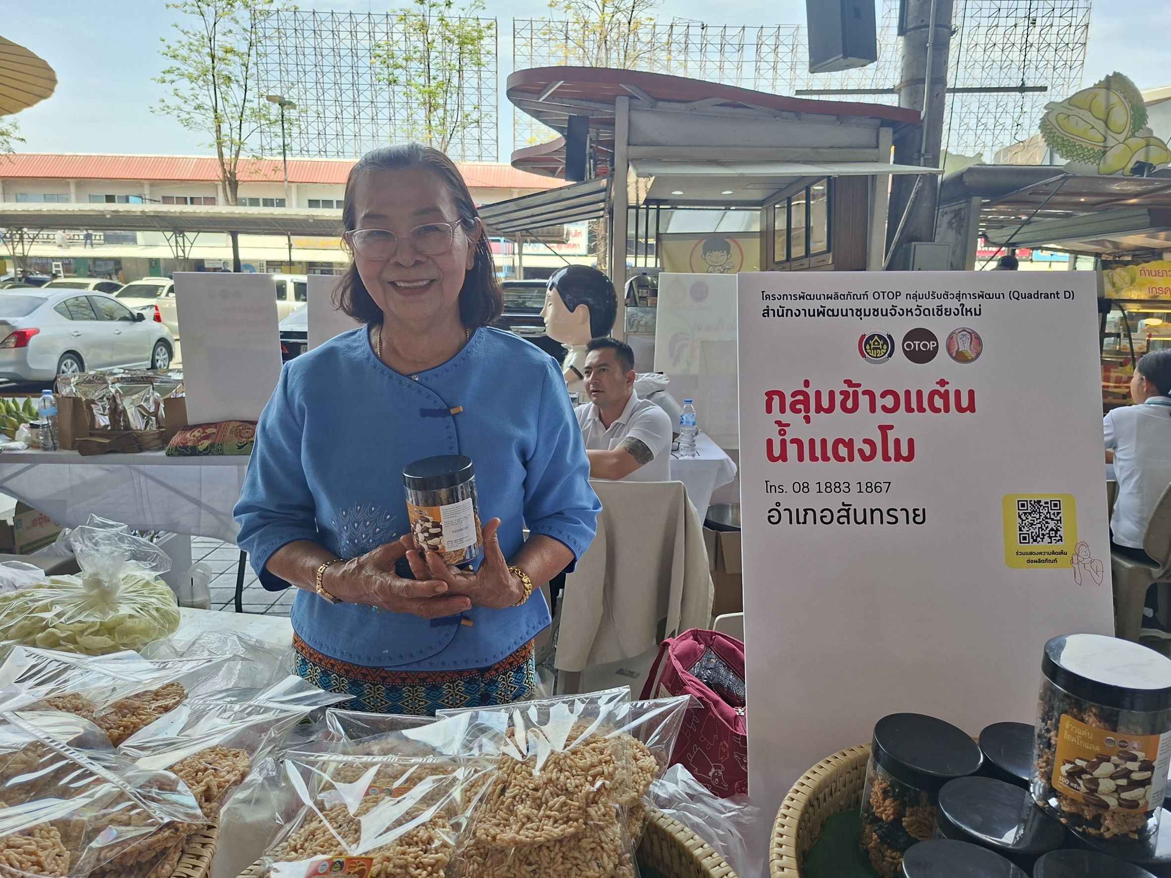 ประชาสัมพันธ์กลุ่มข้าวแต๋นน้ำแตงโม ชุมชนท่องเที่ยว OTOP นวัตวิถีบ้านหนองมะจับ หมู่ที่ 1 ตำบลแม่แฝก อำเภอสันทราย